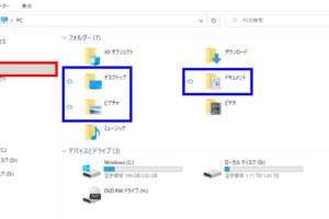 Windowsダウンロードフォルダの管理方法