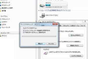 Windowsチェックディスクの使い方と活用法