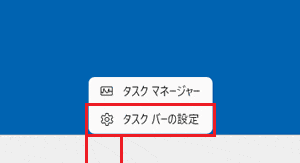 Windowsツールバーの設定と利用方法