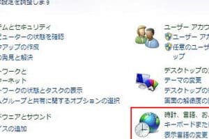 Windowsテーマの変更とカスタマイズ方法