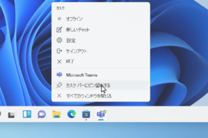 Windowsデスクトップの切り替えショートカットの設定方法