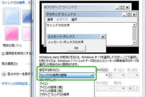 Windowsデスクトップアイコンのサイズ変更方法