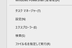 Windowsドライブの管理と最適化方法