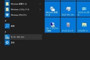 Windowsパスワードの有効期限設定方法