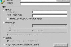 Windowsパスワード変更のショートカット