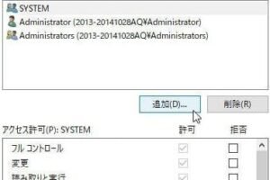 Windowsファイルが削除できない問題の解決策