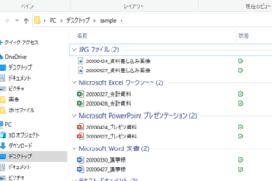 Windowsフォルダの管理方法