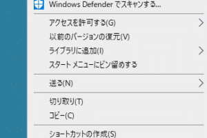 Windowsフォルダアイコンの変更方法