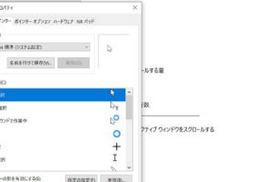 Windowsマウスの設定とカスタマイズ方法