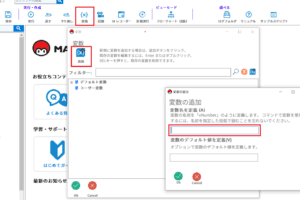 Windowsマクロの作成と利用方法