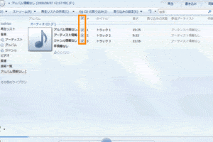 WindowsメディアプレイヤーでCDを取り込む方法