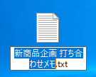 Windowsメモ帳の裏ワザと活用法