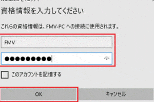 Windowsリモートデスクトップが接続できない問題の解決策