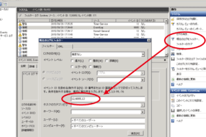 Windowsログの確認方法