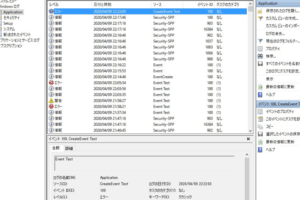 Windowsログの見方と活用法