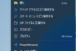 Windows右クリックショートカットの設定方法