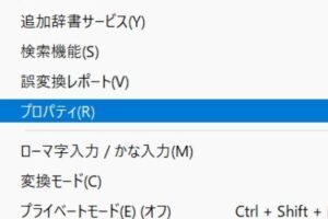 Windows変換がおかしい問題の解決策