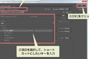 Windows拡大鏡ショートカットの設定方法