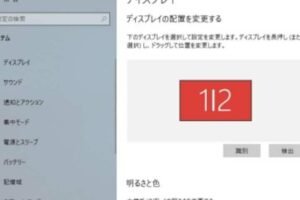 Windows画面の明るさを調整する方法とコツ