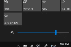 Windows画面の明るさ調整方法