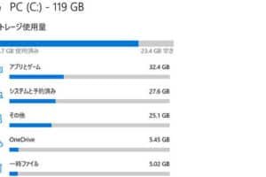 Windows空き容量の確認方法
