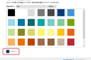 Windows背景の場所と変更方法