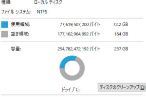 Windows起動が遅い？改善のための方法を試そう！