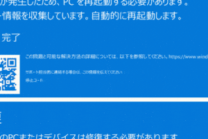 Windows起動しないくるくる問題の解決策