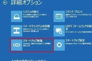 Windows起動しない？黒い画面のトラブルシューティング方法