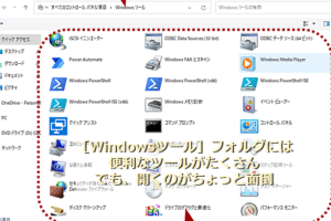 Windows開発環境の設定と利用方法