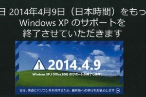 2014年 パソコン windows