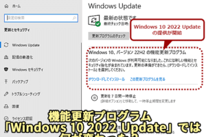 「Windows 10 22H2!」：最新の機能とアップデート情報！