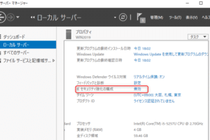 「Windows Server 2019の基本機能とセキュリティー強化のポイント」