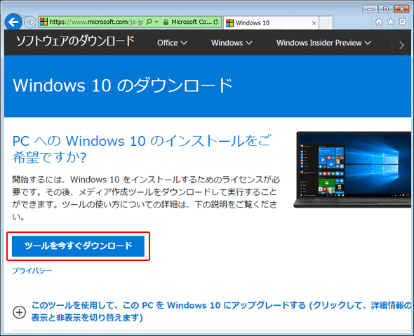 e3808cwindows10e381aee784a1e69699e38380e382a6e383b3e383ade383bce38389e696b9e6b395efbc81e69c80e696b0e78988e381aee382a4e383b3e382b9e38388