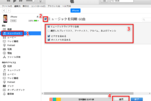 パソコン から iphone に 音楽 を 入れる 方法 windows