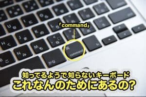 パソコン コマンドキー windows