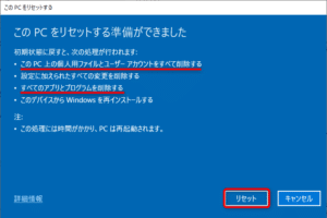 パソコン データ消去 windows