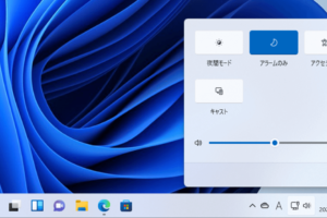 パソコン マナーモード windows