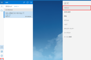 パソコン メール 受信 できない windows