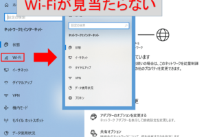 パソコン ワイファイ 設定 windows