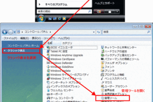 パソコン 初期化 windows vista