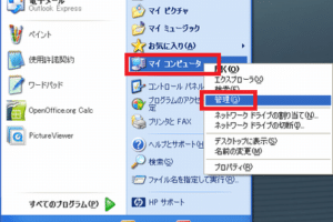 パソコン 初期化 windows xp