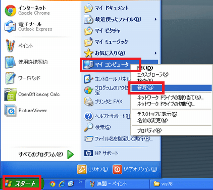 e38391e382bde382b3e383b3 e5889de69c9fe58c96 windows xp