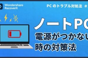 パソコン 電源つかない windows