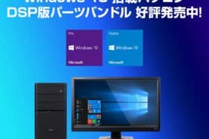 パソコン windows 10