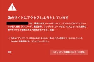 パソコン windows セキュリティ警告