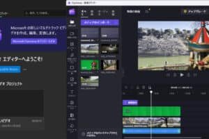 パソコン windows 動画編集