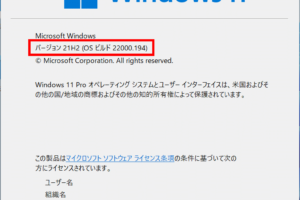 パソコン windows 調べ 方