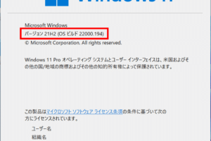 パソコン windows 調べ方