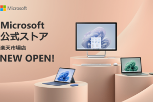 マイクロソフト 公式 ストア